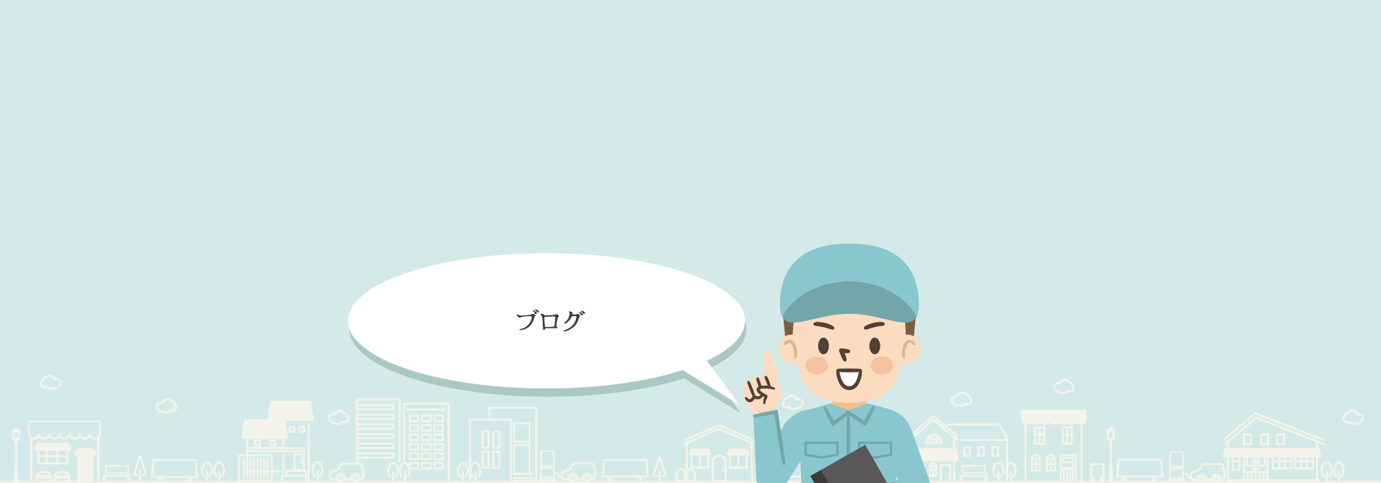 オフィシャルブログ